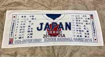 高校野球タオル 2020年甲子園高校野球交流試合 校名入り【数量限定！】パターン2